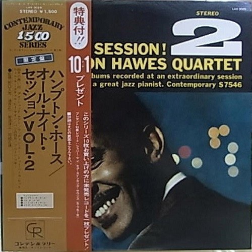 Hampton Hawes Quartet – All Night Session, Vol. 2