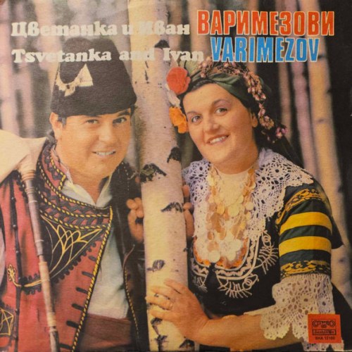 Tsvetanka, Ivan Varimezov – Tsvetanka And Ivan Varimezov
